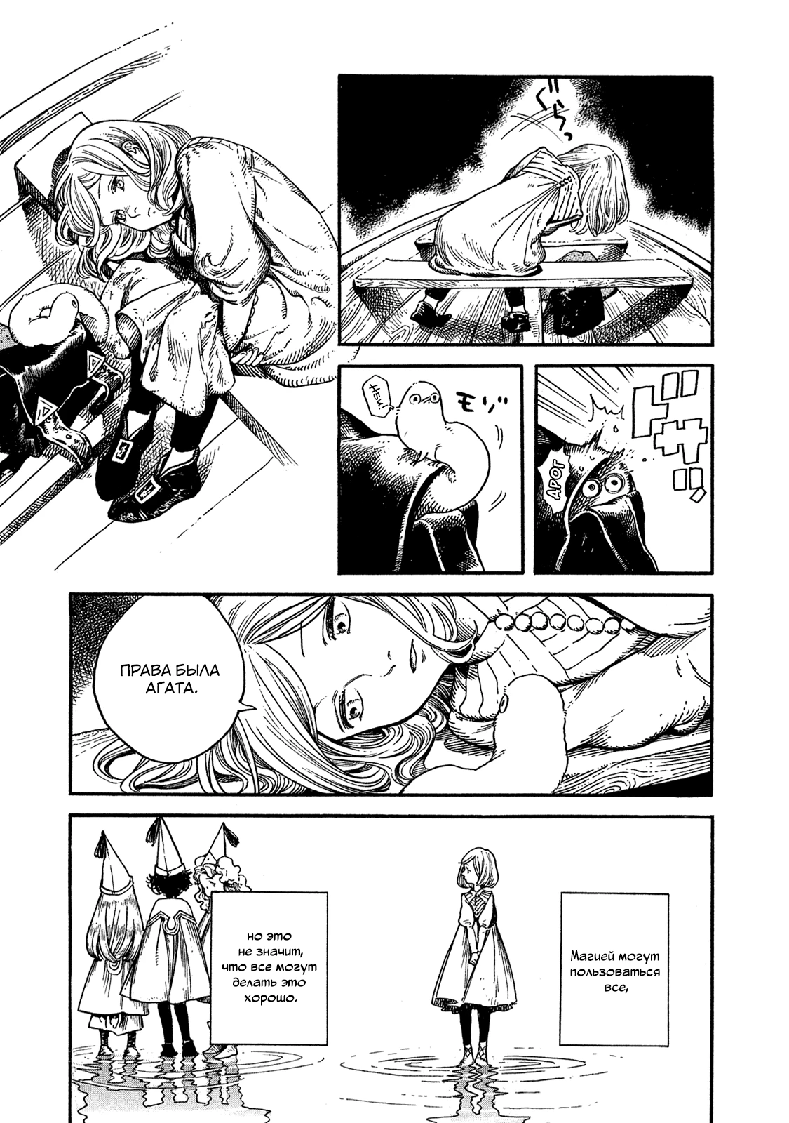 Read Ателье колдовских колпаков Manga Online