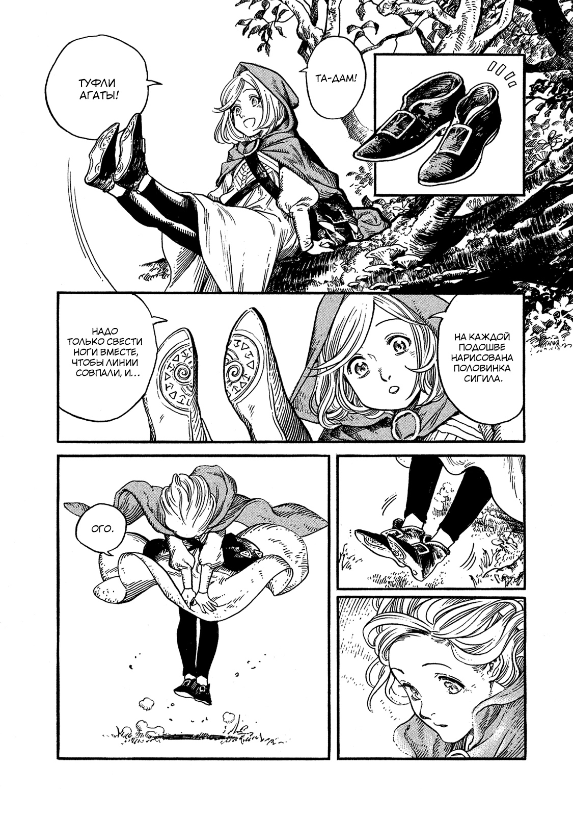 Read Ателье колдовских колпаков Manga Online