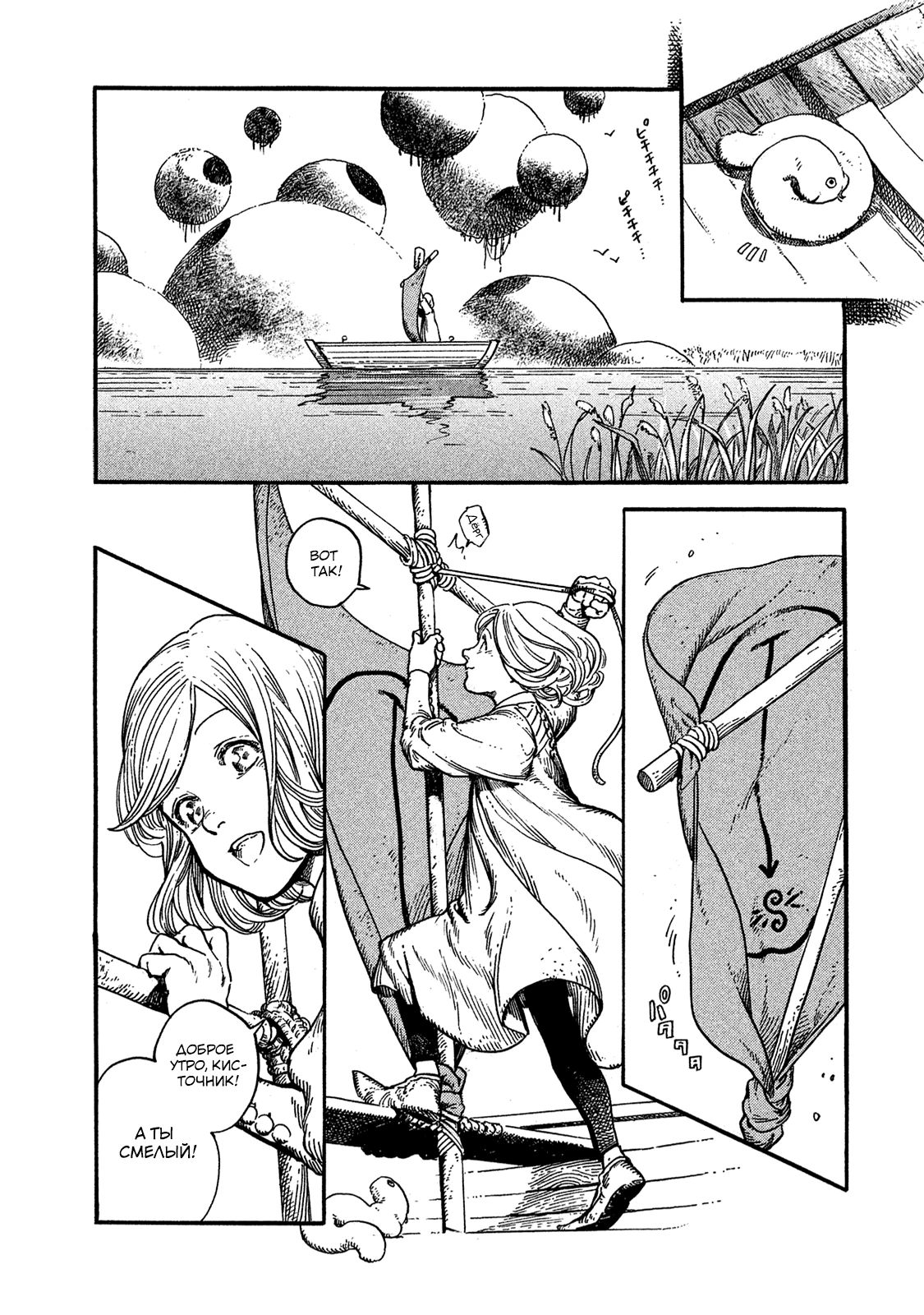 Read Ателье колдовских колпаков Manga Online