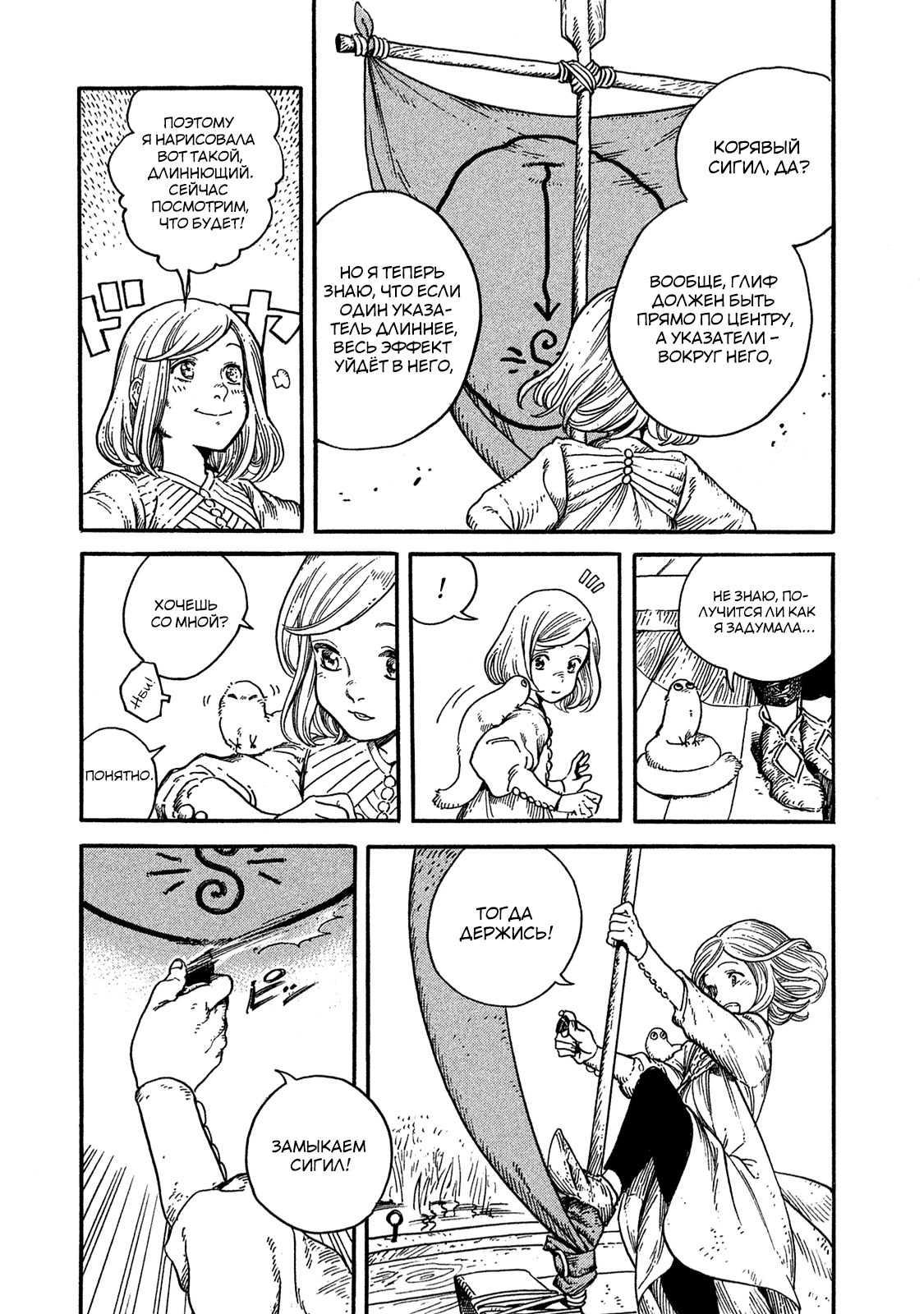 Read Ателье колдовских колпаков Manga Online