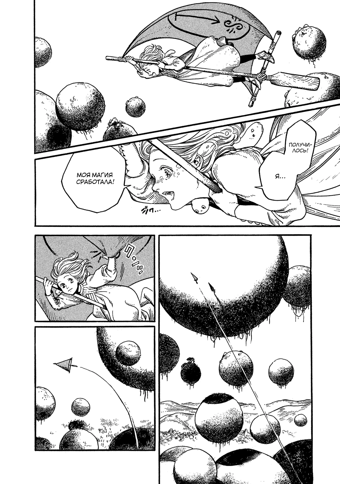 Read Ателье колдовских колпаков Manga Online