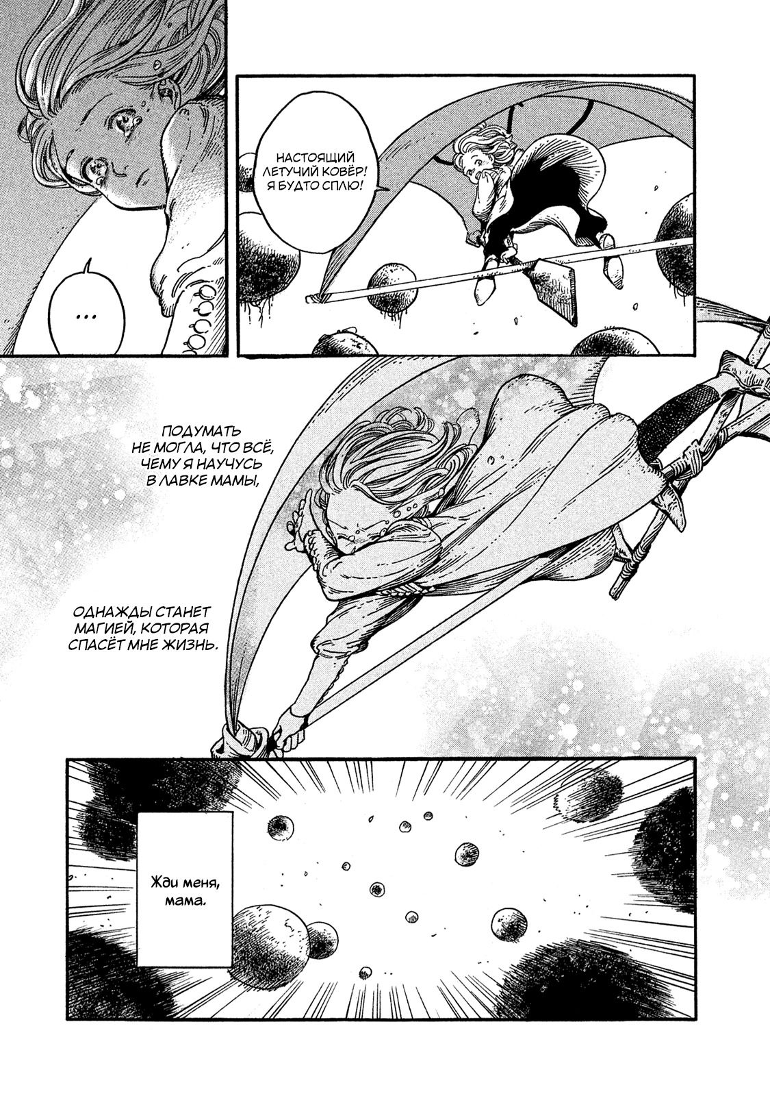 Read Ателье колдовских колпаков Manga Online
