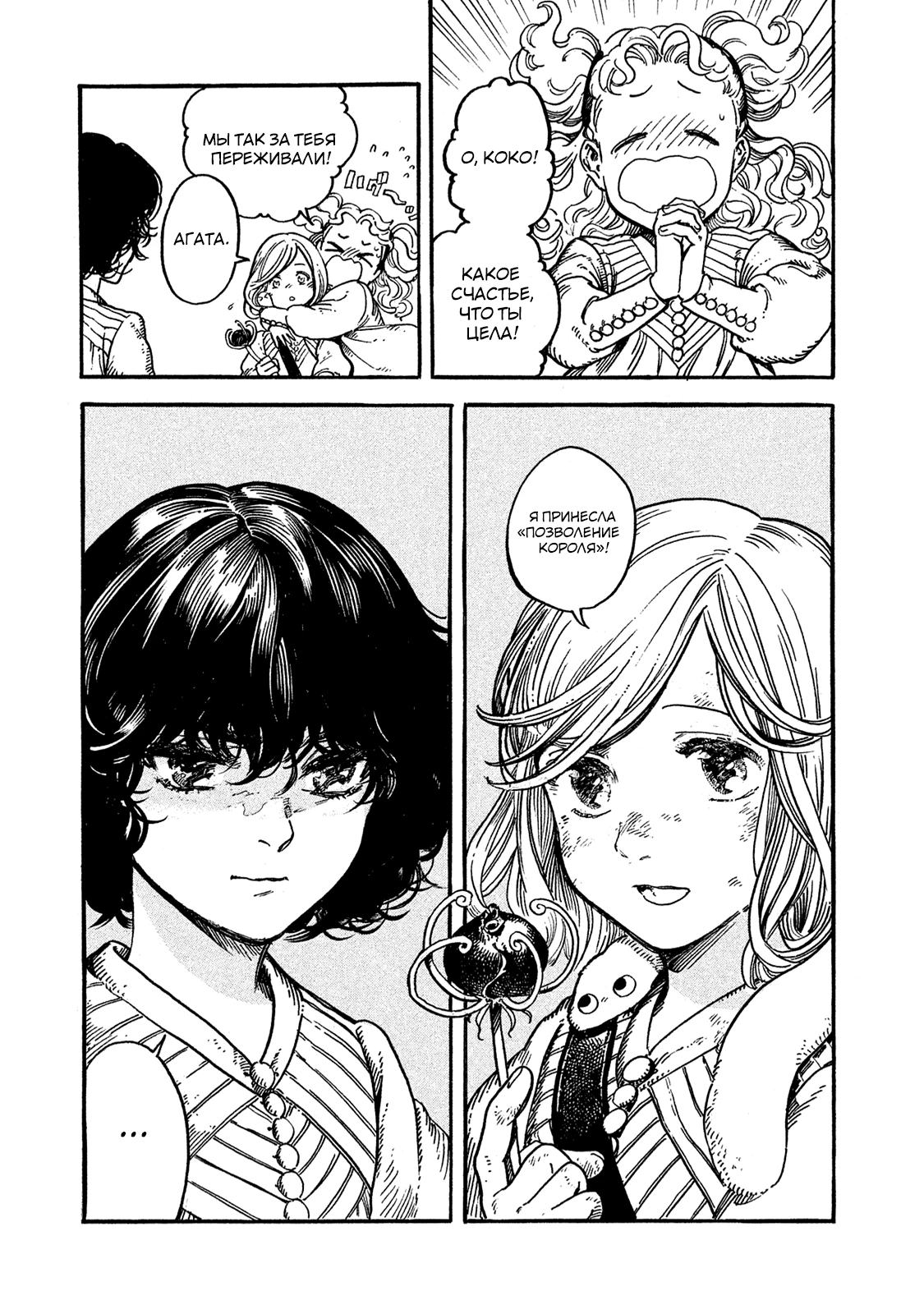 Read Ателье колдовских колпаков Manga Online