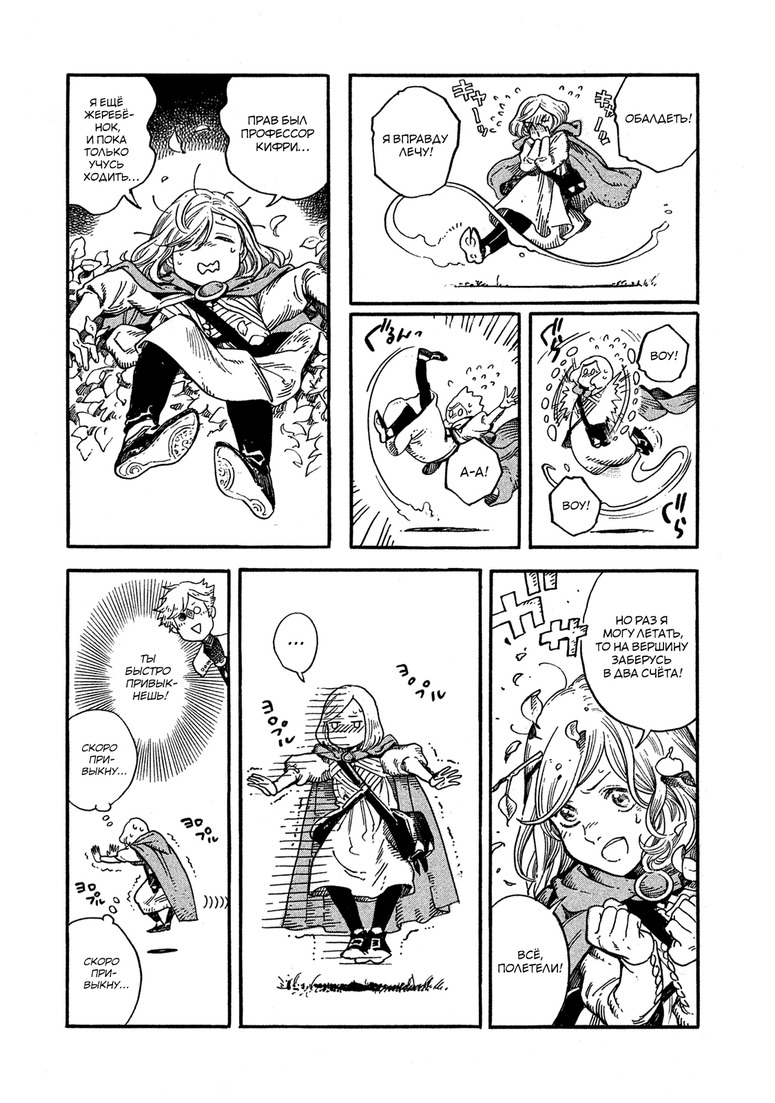 Read Ателье колдовских колпаков Manga Online