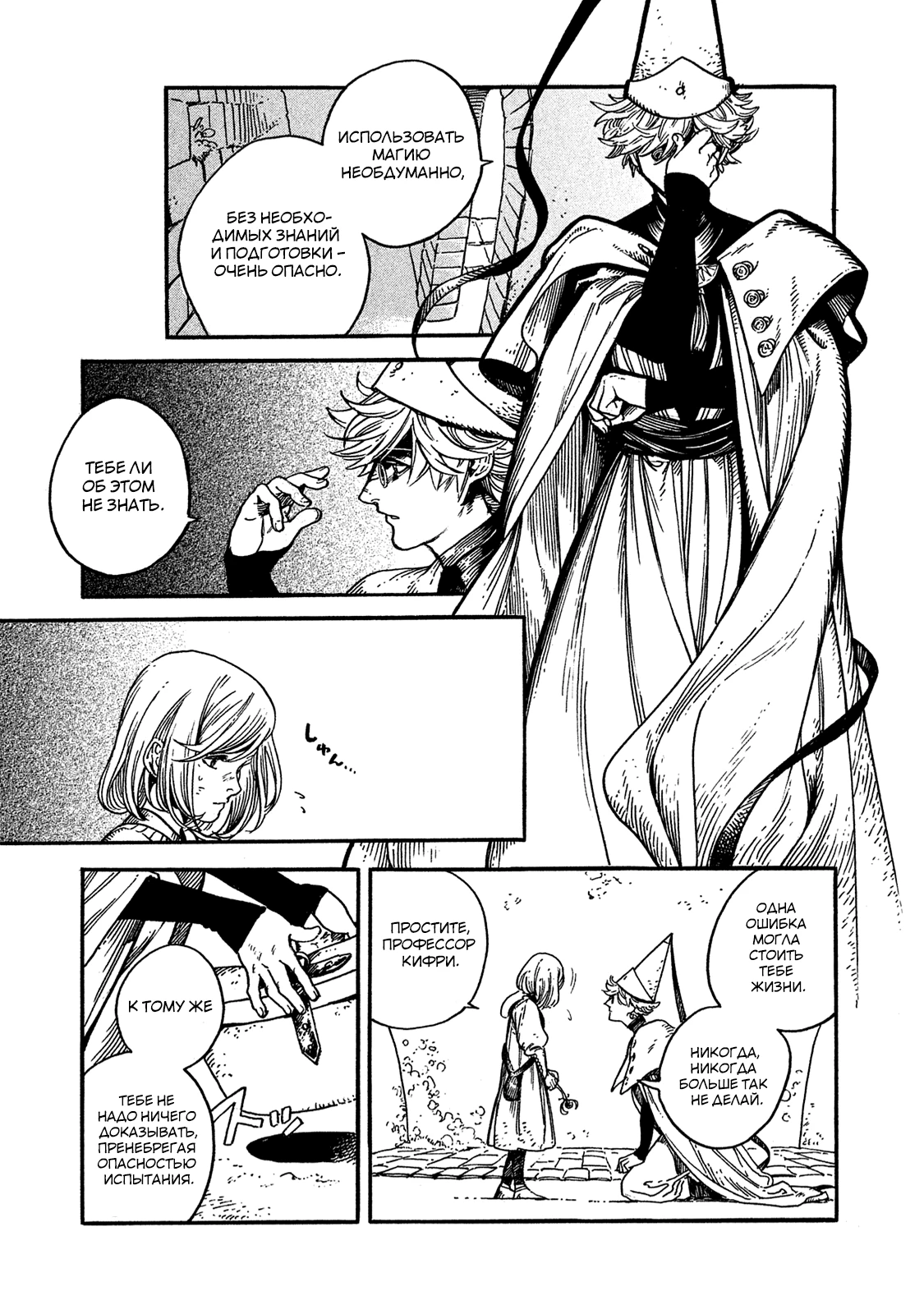 Read Ателье колдовских колпаков Manga Online