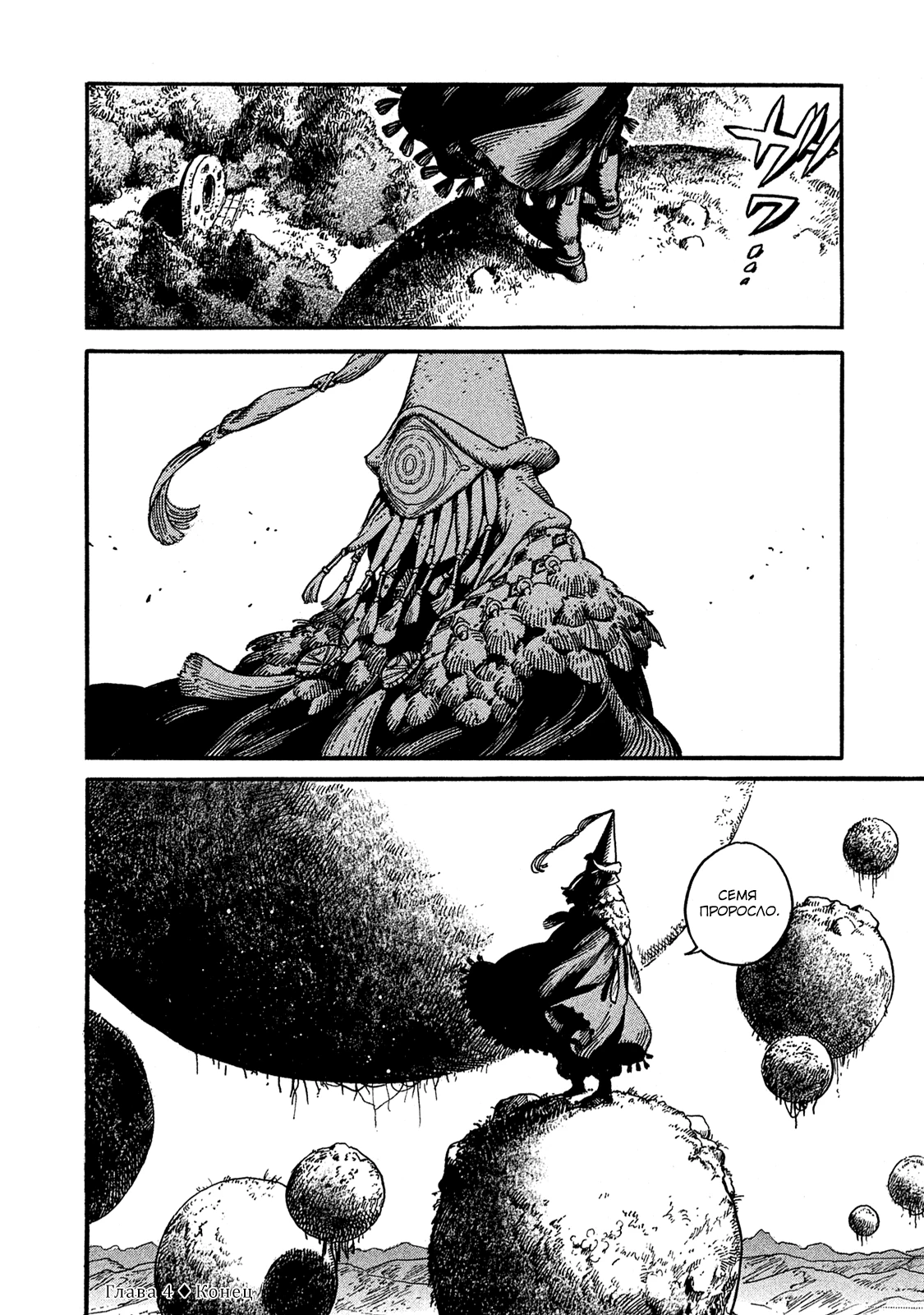Read Ателье колдовских колпаков Manga Online