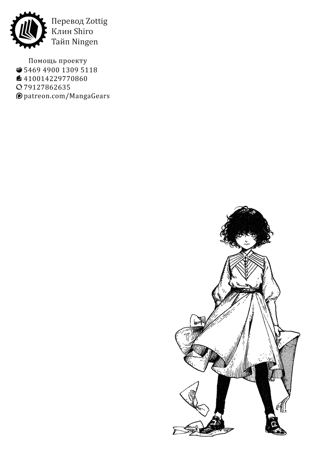 Read Ателье колдовских колпаков Manga Online