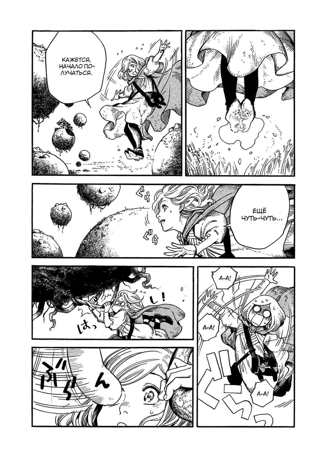 Read Ателье колдовских колпаков Manga Online