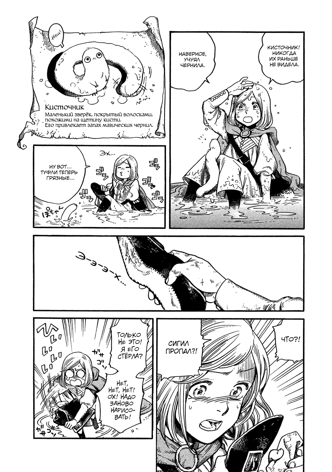 Read Ателье колдовских колпаков Manga Online