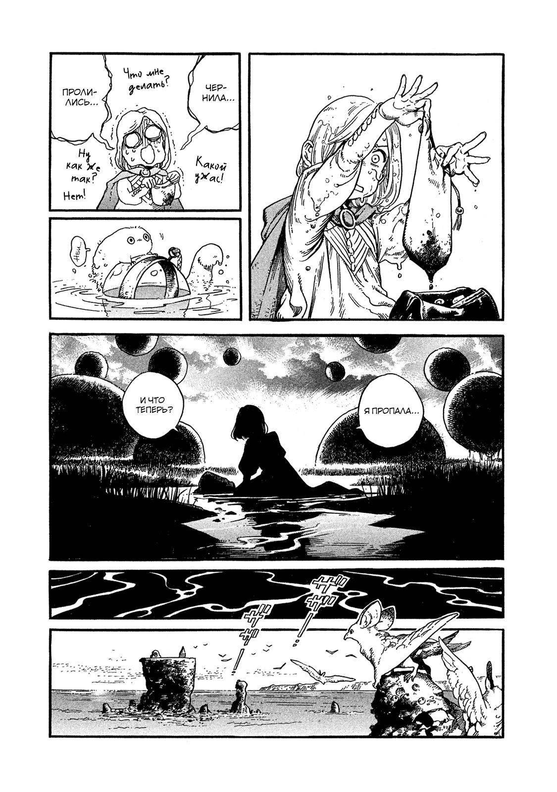 Read Ателье колдовских колпаков Manga Online
