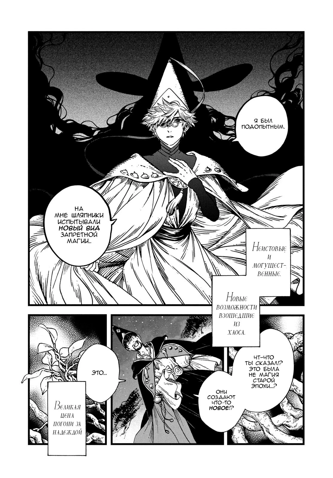 Read Ателье колдовских колпаков Manga Online