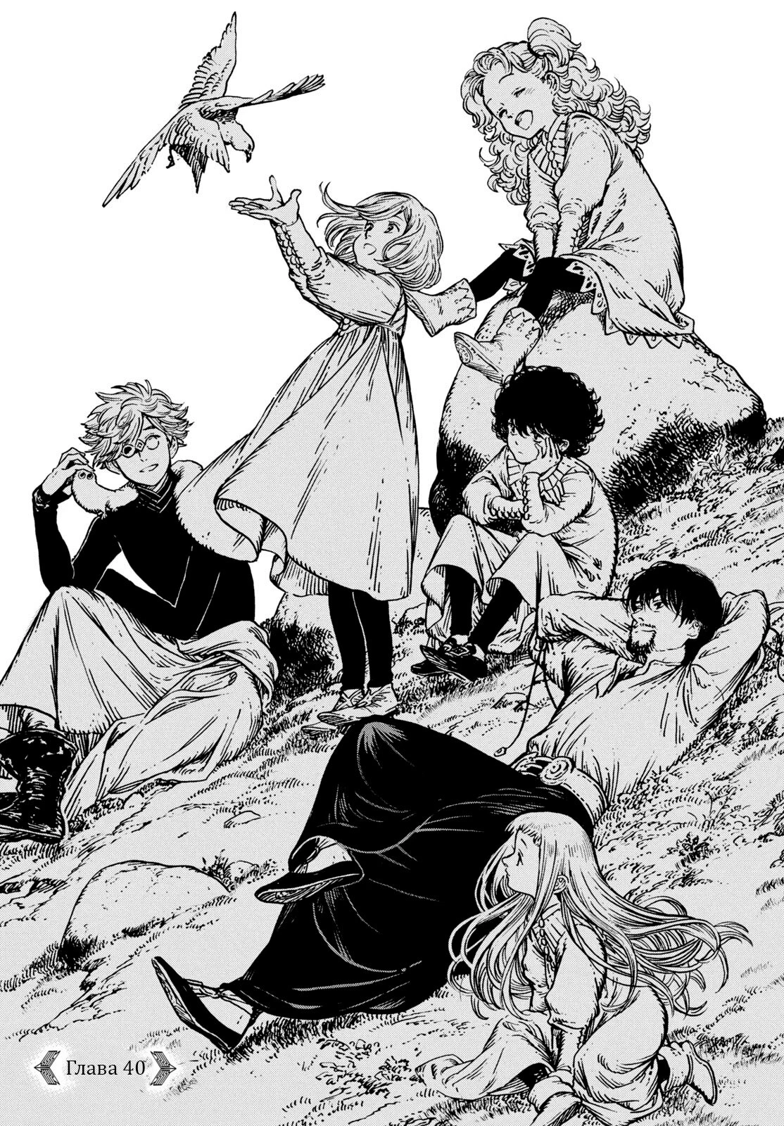 Read Ателье колдовских колпаков Manga Online