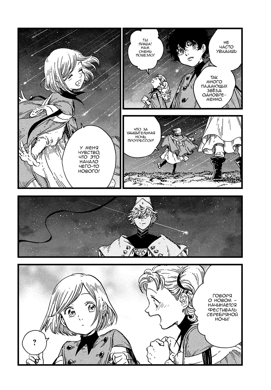 Read Ателье колдовских колпаков Manga Online