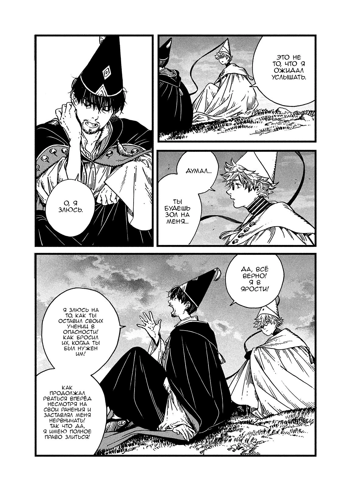 Read Ателье колдовских колпаков Manga Online