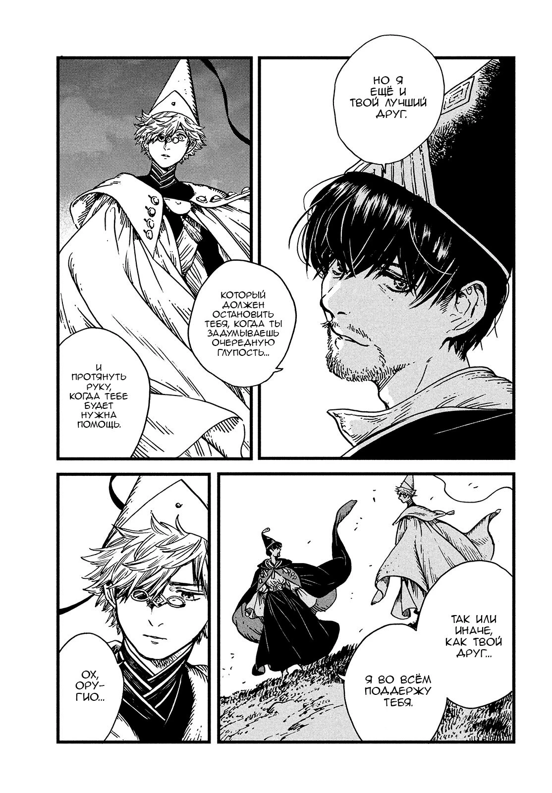 Read Ателье колдовских колпаков Manga Online