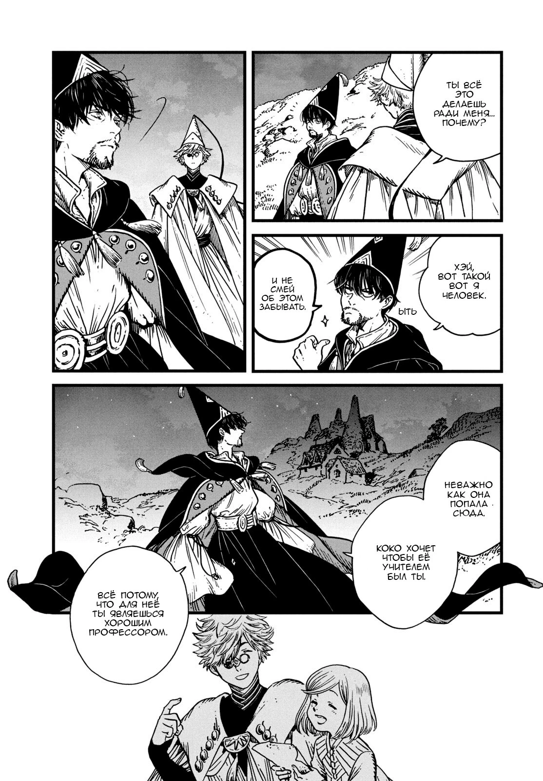 Read Ателье колдовских колпаков Manga Online