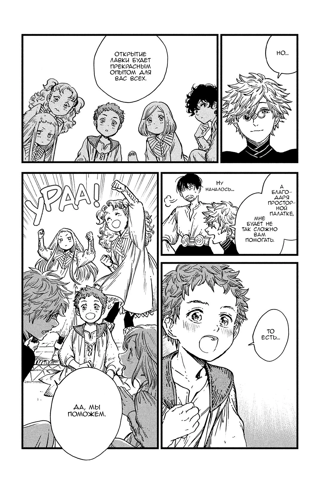 Read Ателье колдовских колпаков Manga Online