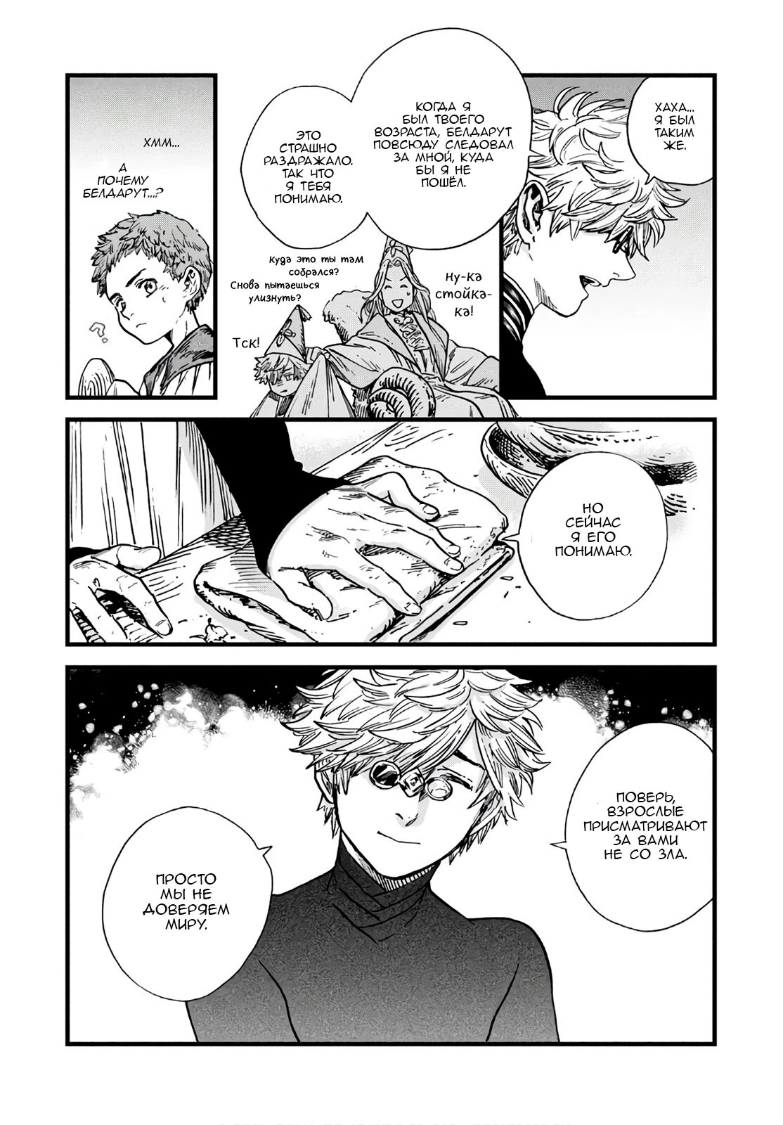 Read Ателье колдовских колпаков Manga Online