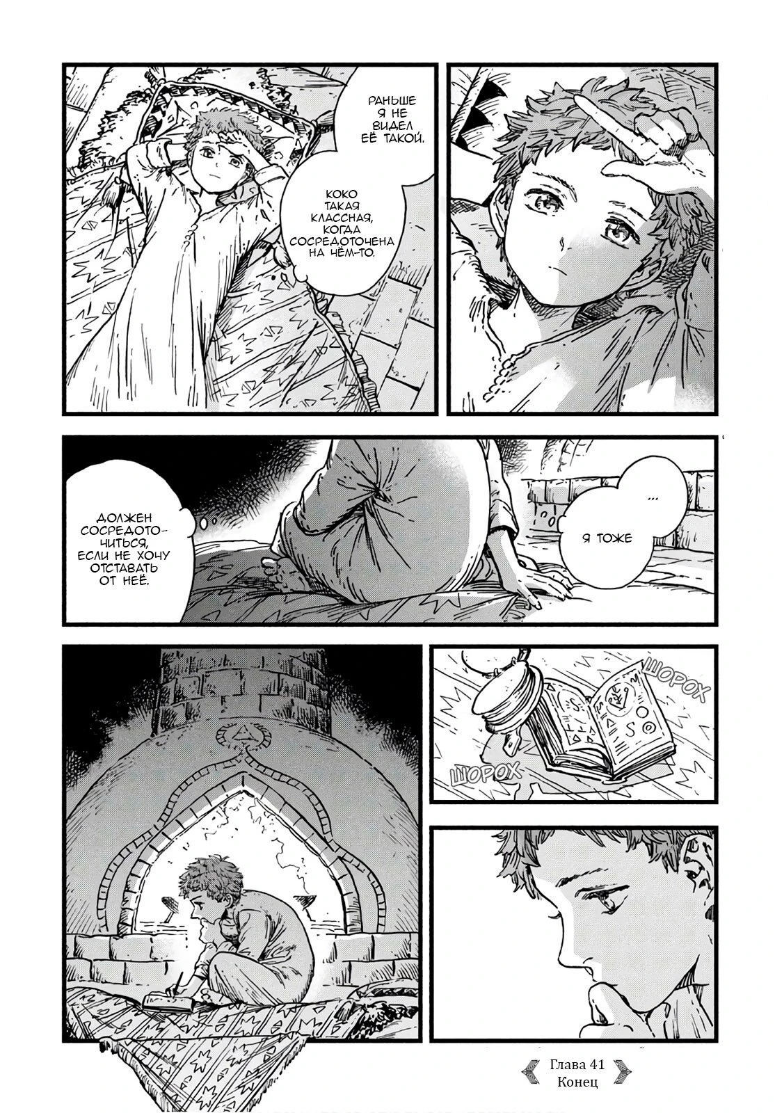 Read Ателье колдовских колпаков Manga Online