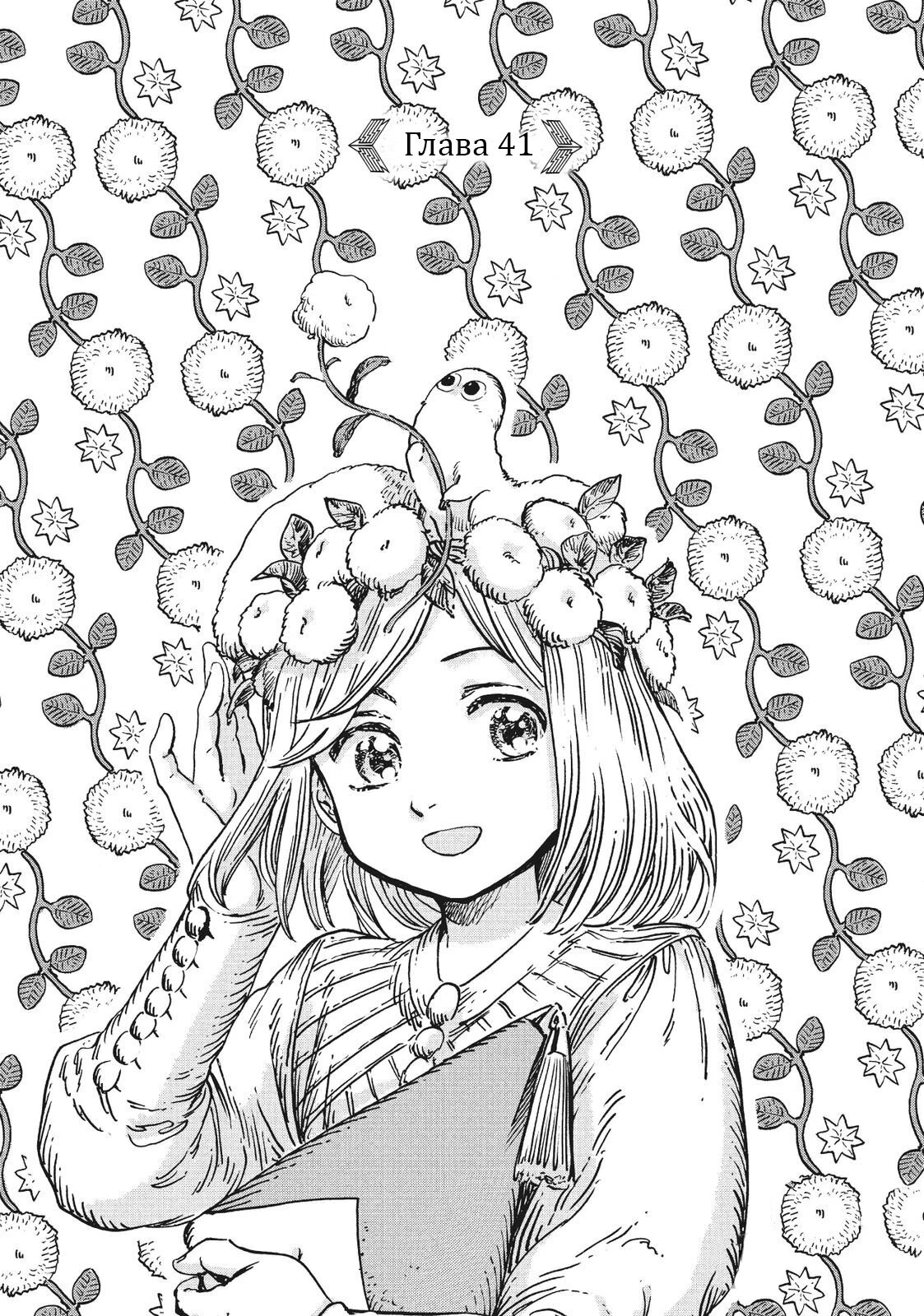 Read Ателье колдовских колпаков Manga Online