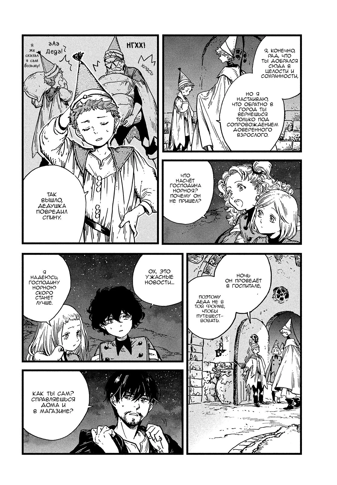 Read Ателье колдовских колпаков Manga Online