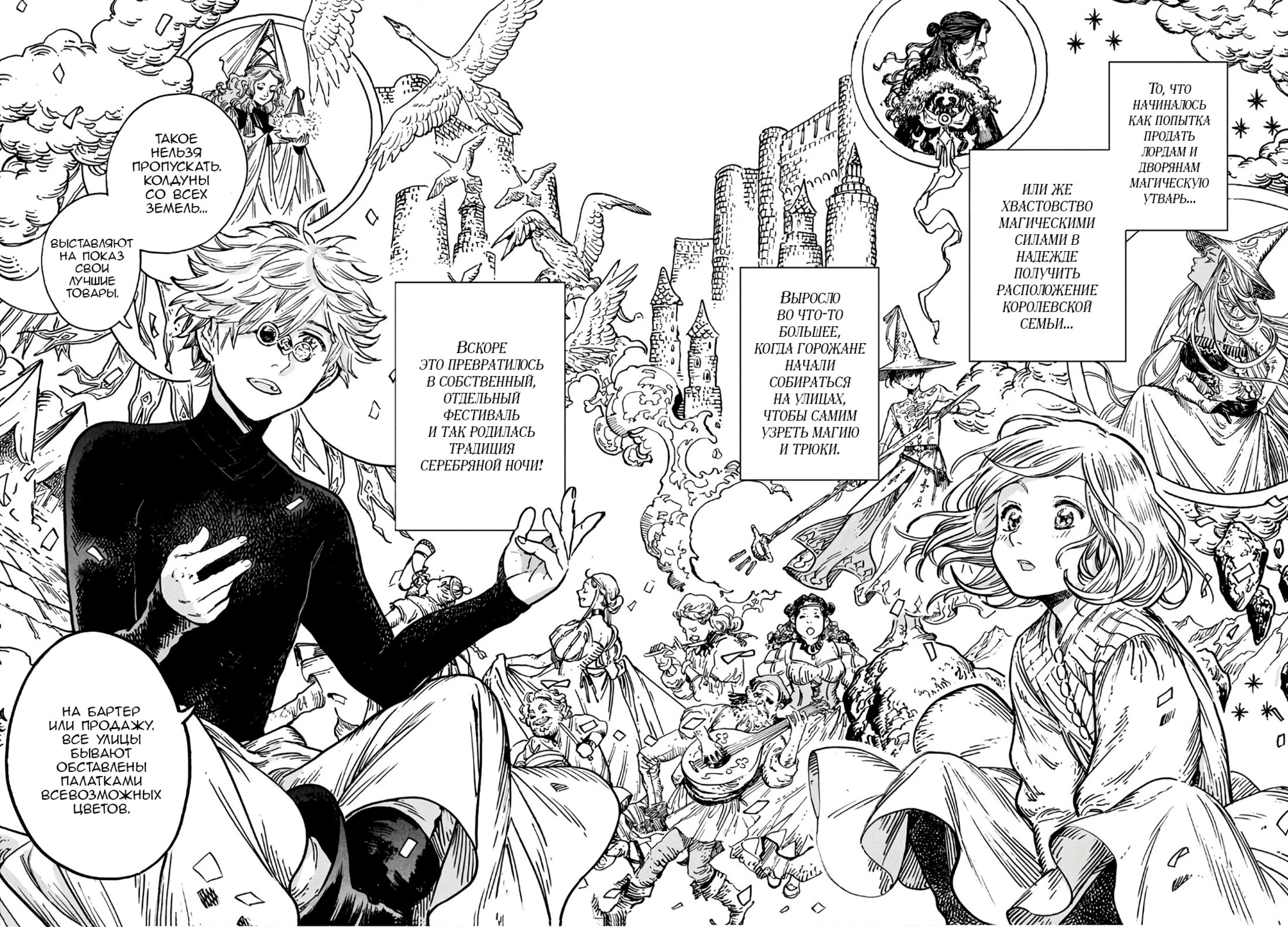 Read Ателье колдовских колпаков Manga Online