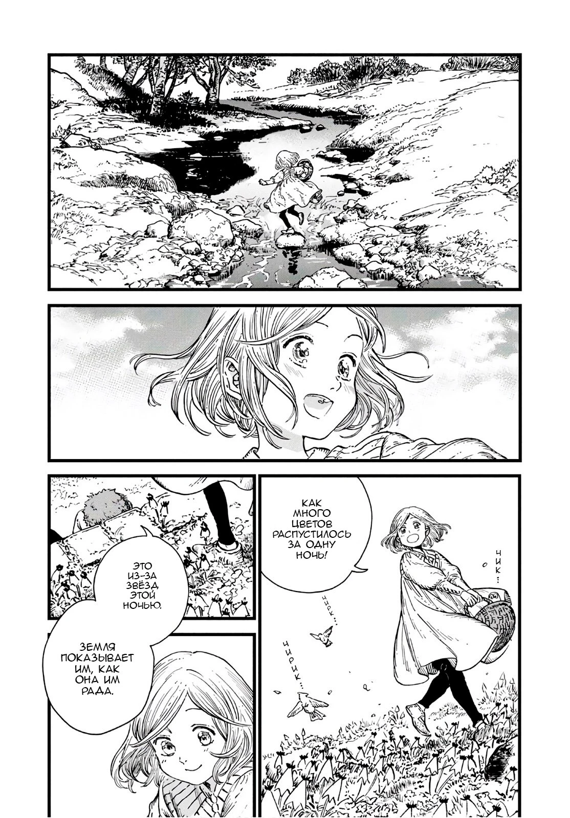 Read Ателье колдовских колпаков Manga Online