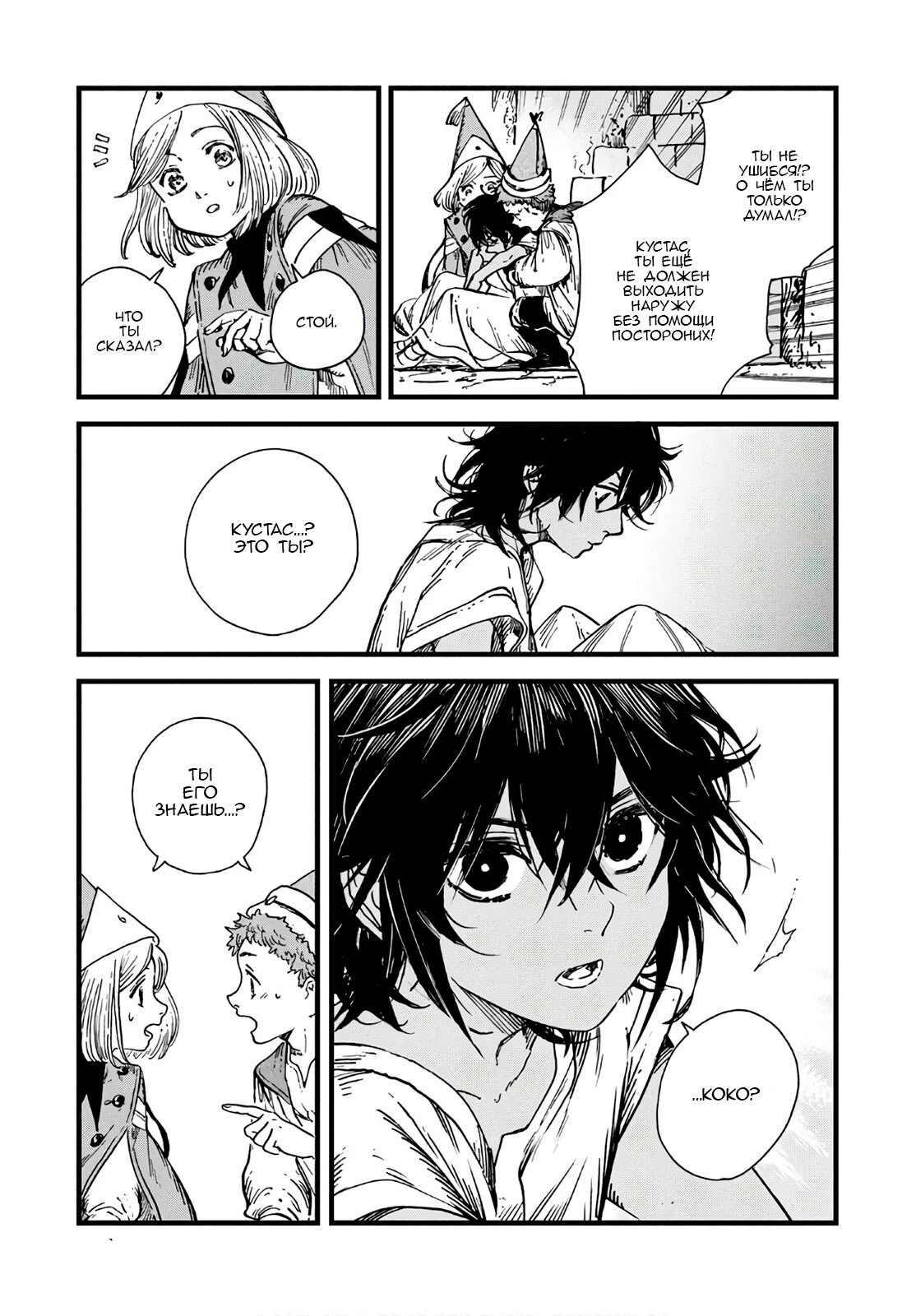 Read Ателье колдовских колпаков Manga Online