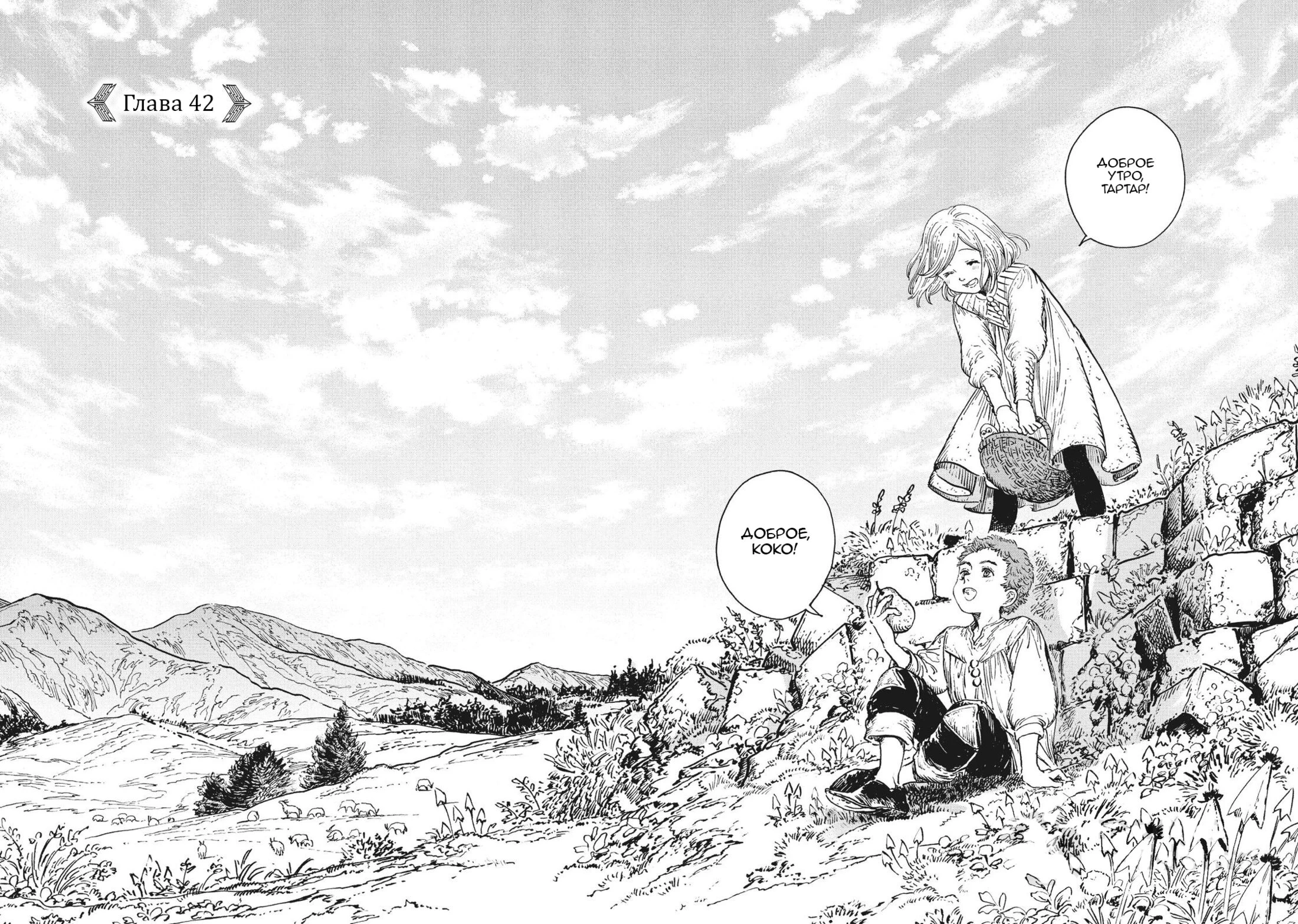 Read Ателье колдовских колпаков Manga Online