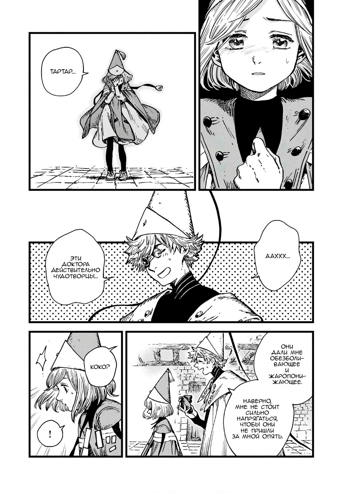 Read Ателье колдовских колпаков Manga Online