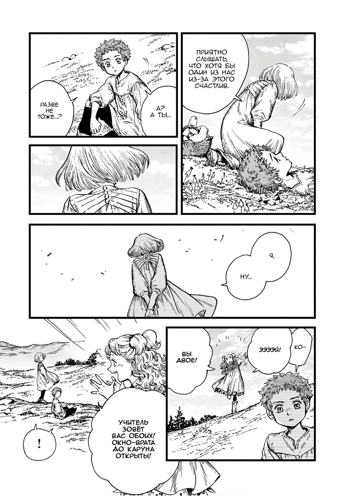 Read Ателье колдовских колпаков Manga Online