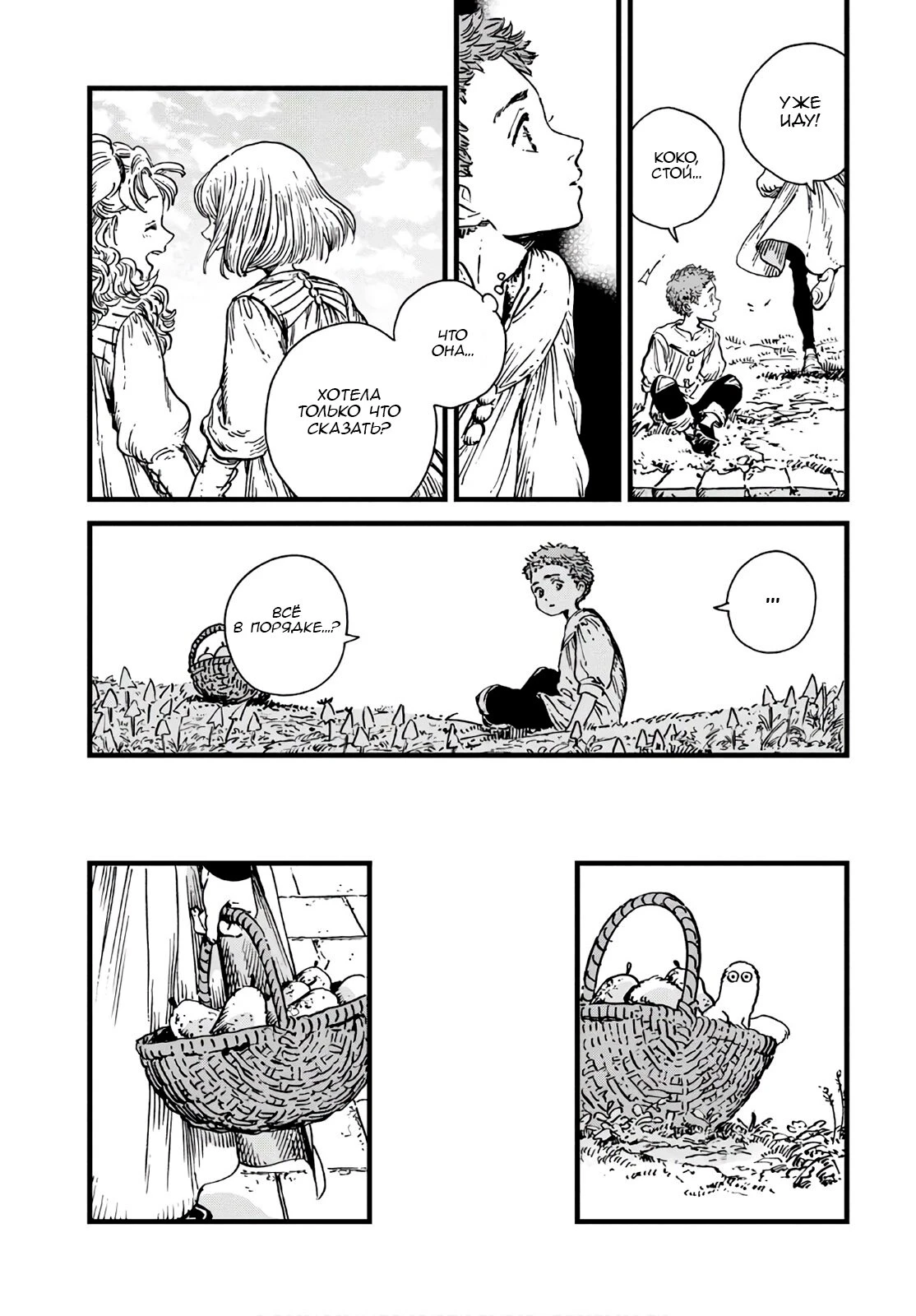 Read Ателье колдовских колпаков Manga Online