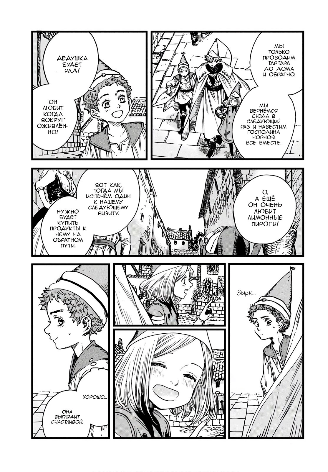 Read Ателье колдовских колпаков Manga Online