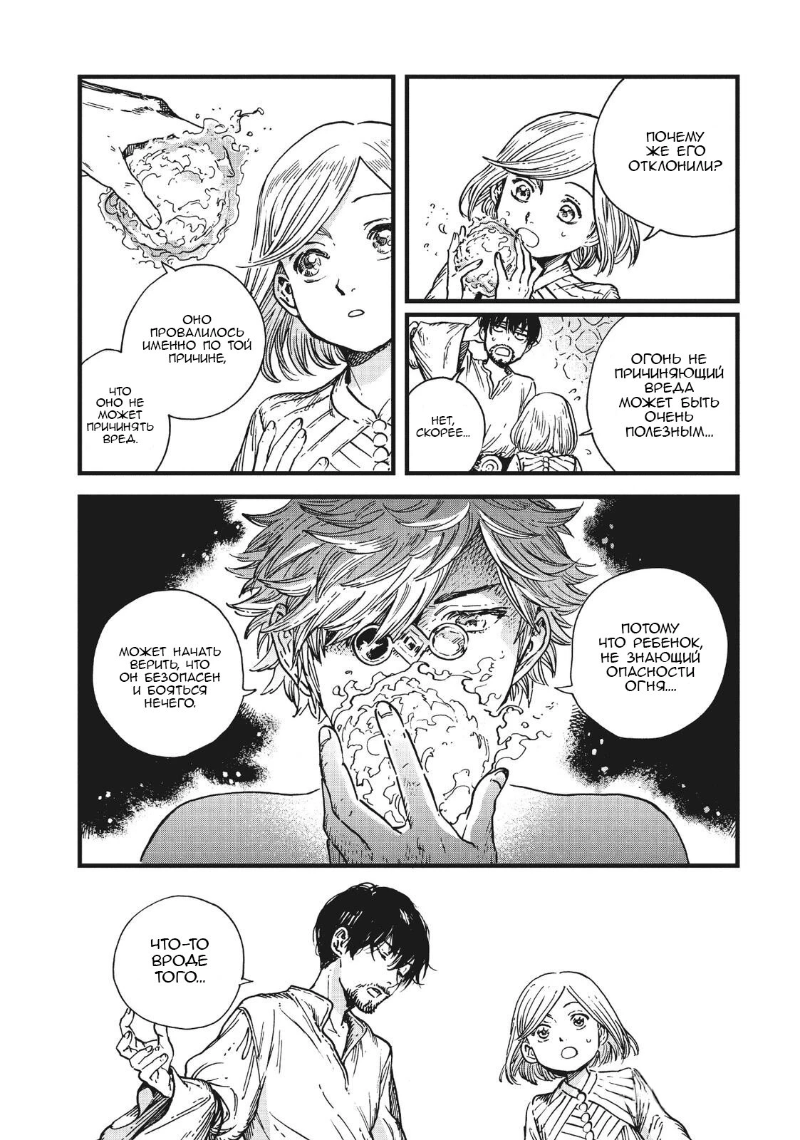 Read Ателье колдовских колпаков Manga Online