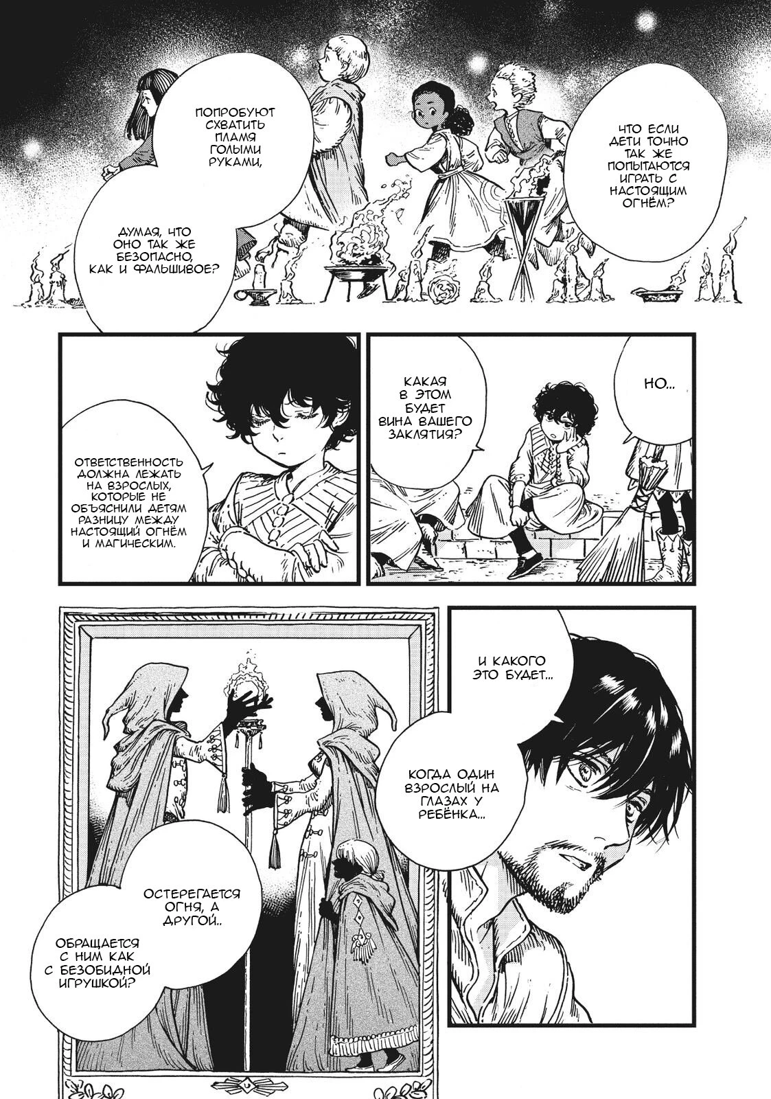 Read Ателье колдовских колпаков Manga Online