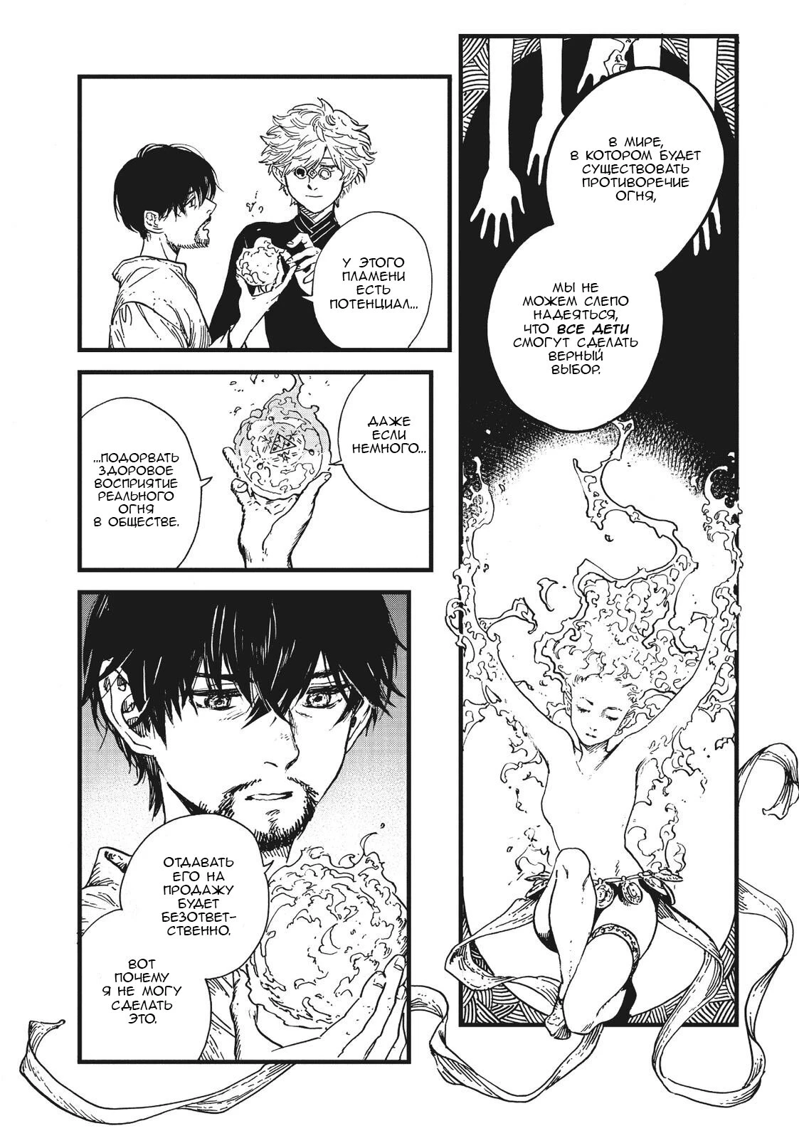Read Ателье колдовских колпаков Manga Online