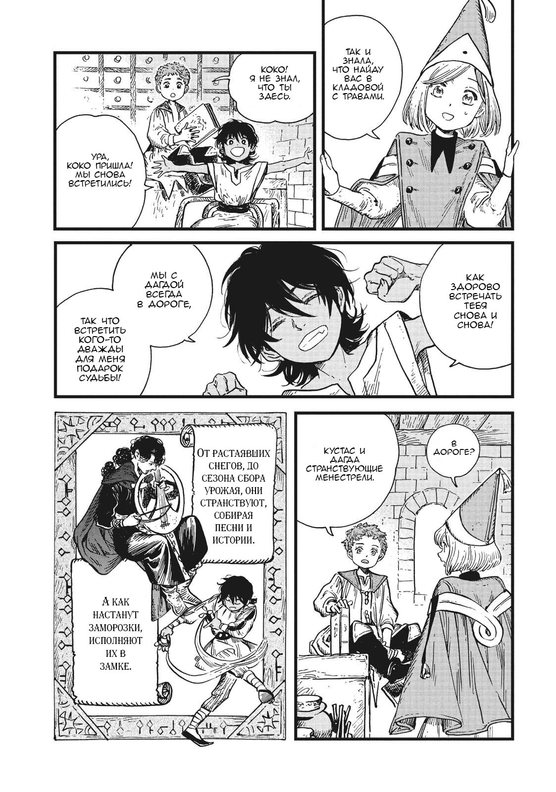Read Ателье колдовских колпаков Manga Online