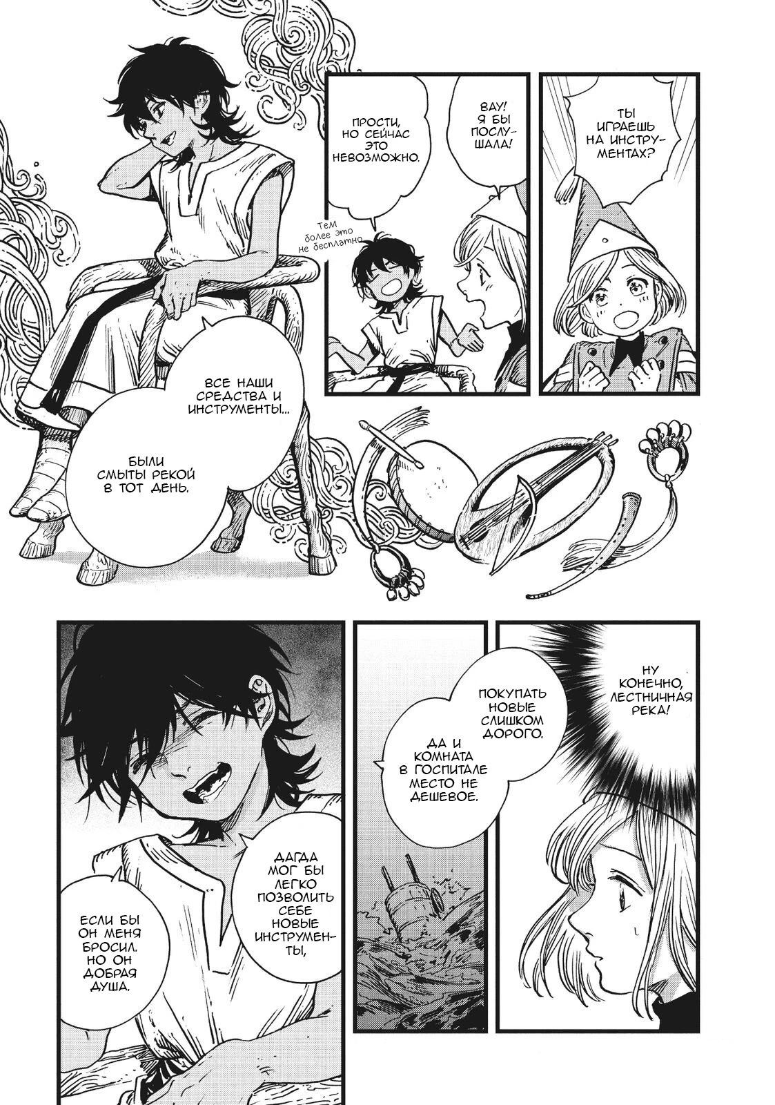 Read Ателье колдовских колпаков Manga Online