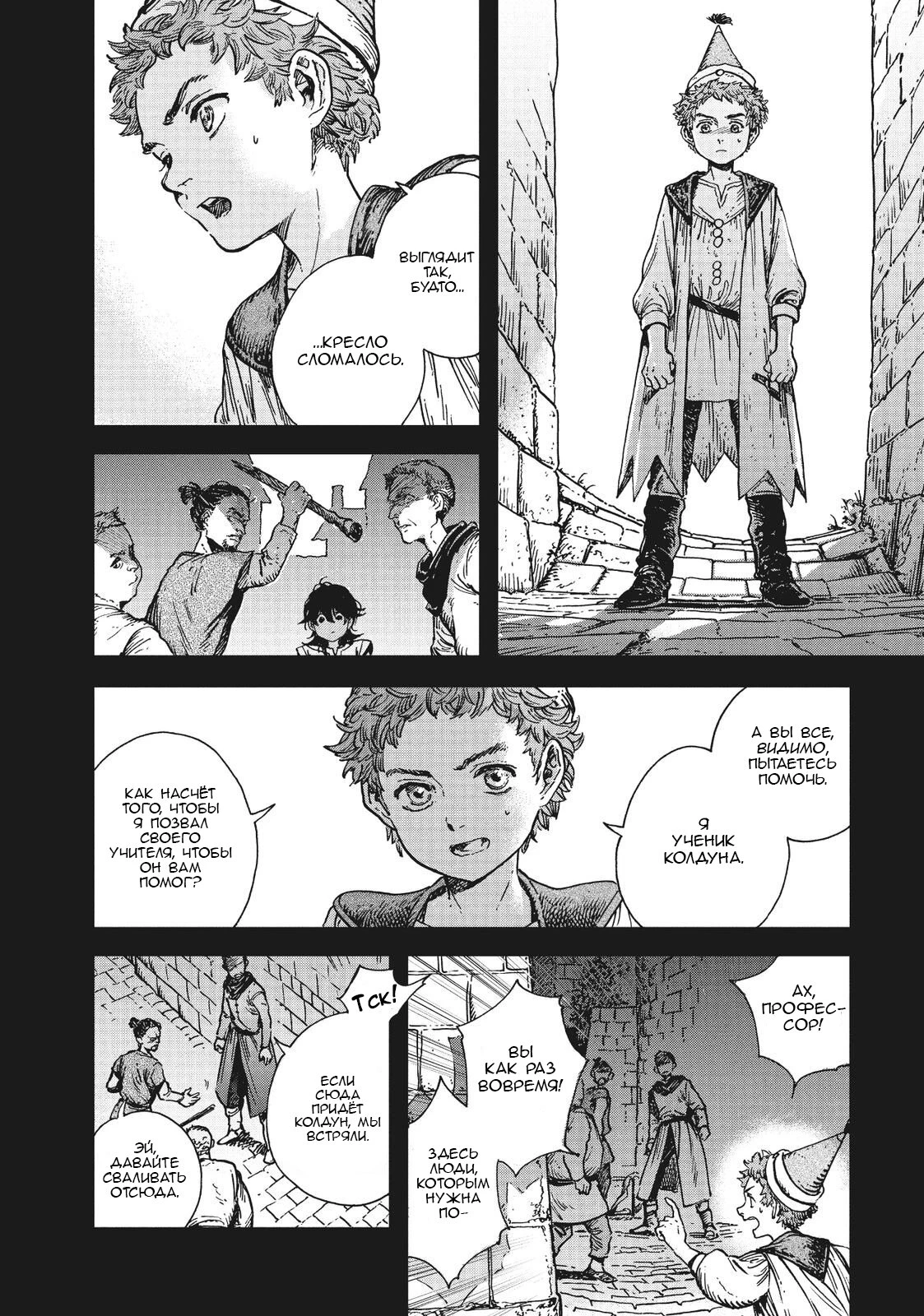 Read Ателье колдовских колпаков Manga Online