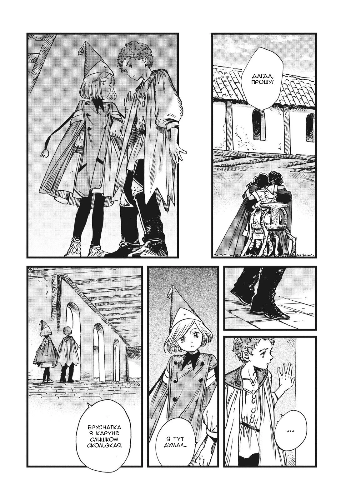 Read Ателье колдовских колпаков Manga Online