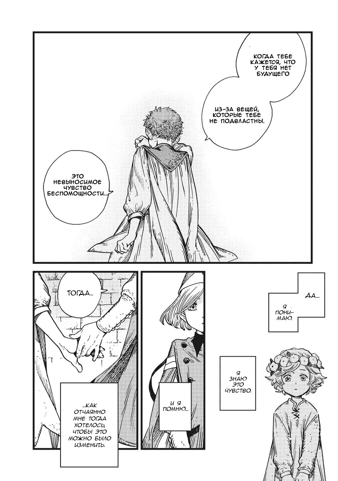 Read Ателье колдовских колпаков Manga Online
