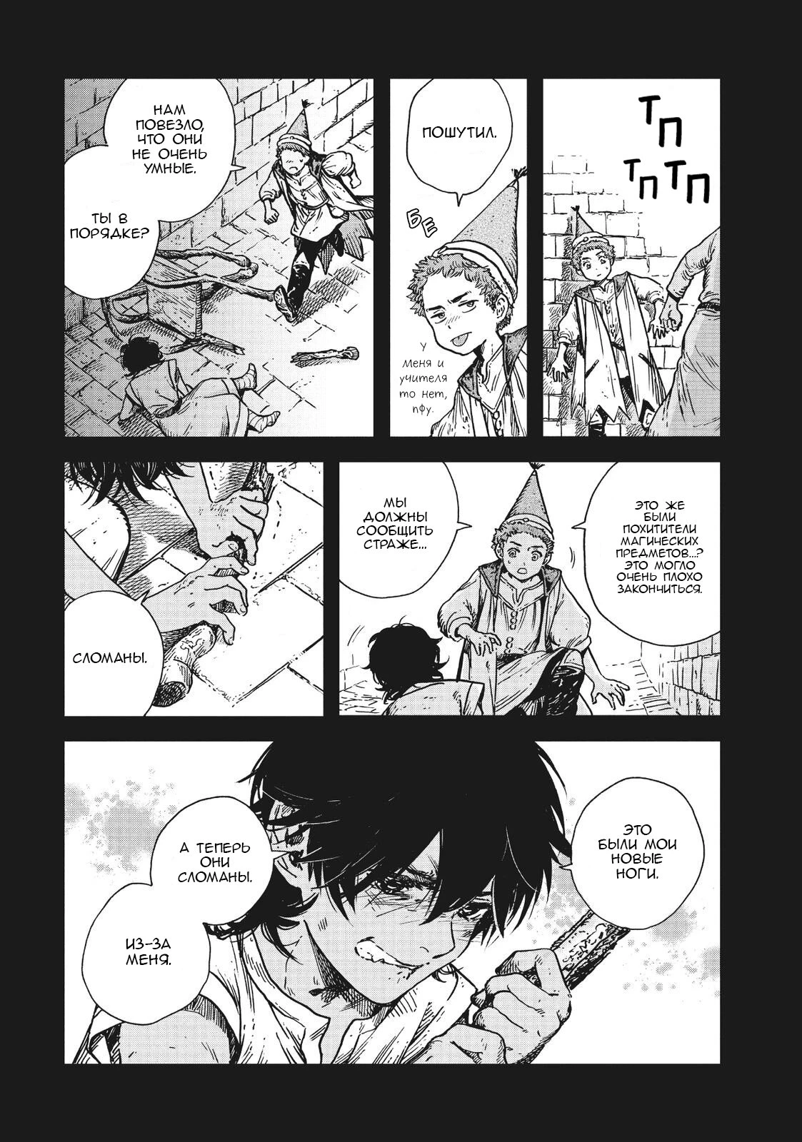 Read Ателье колдовских колпаков Manga Online