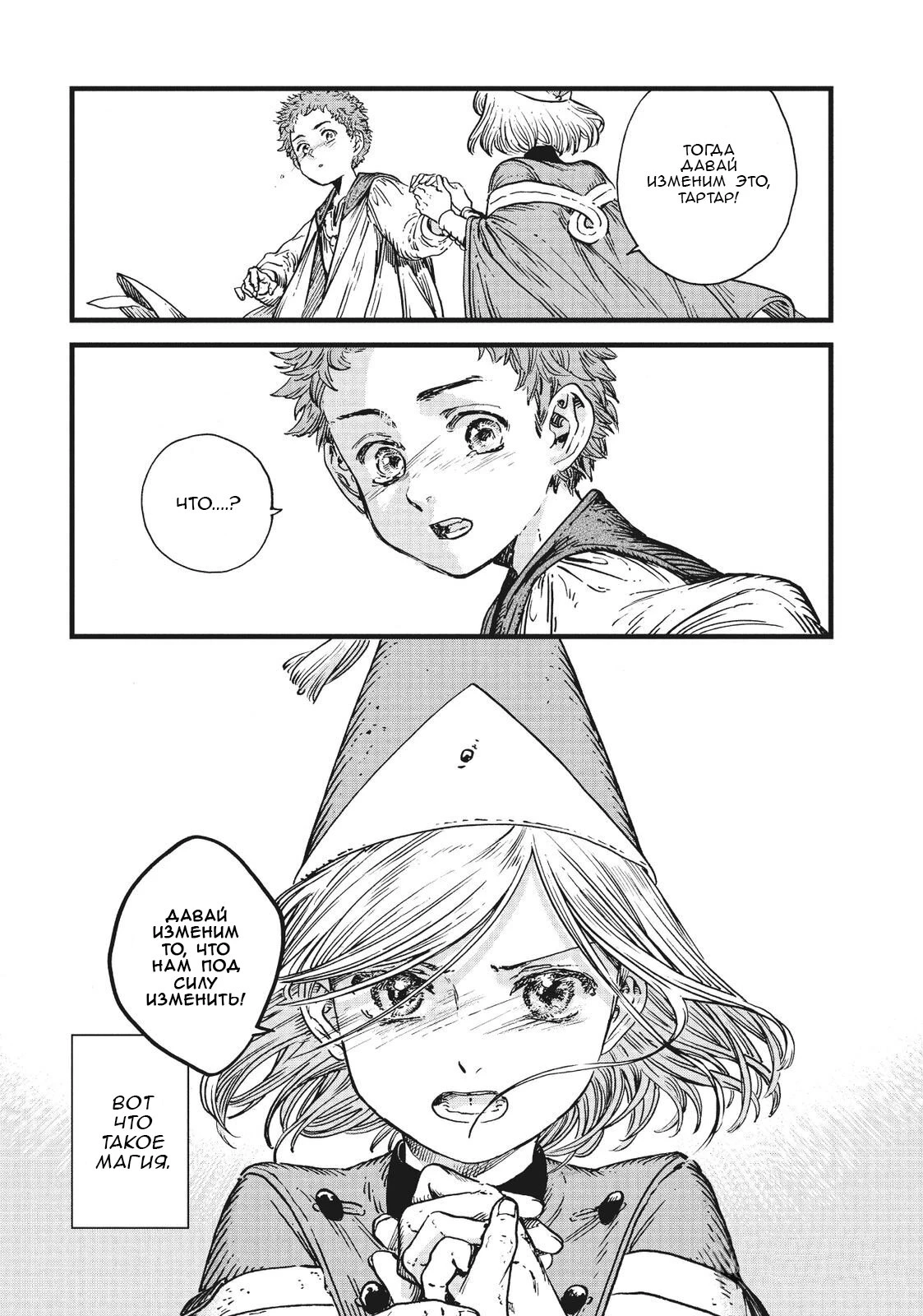 Read Ателье колдовских колпаков Manga Online