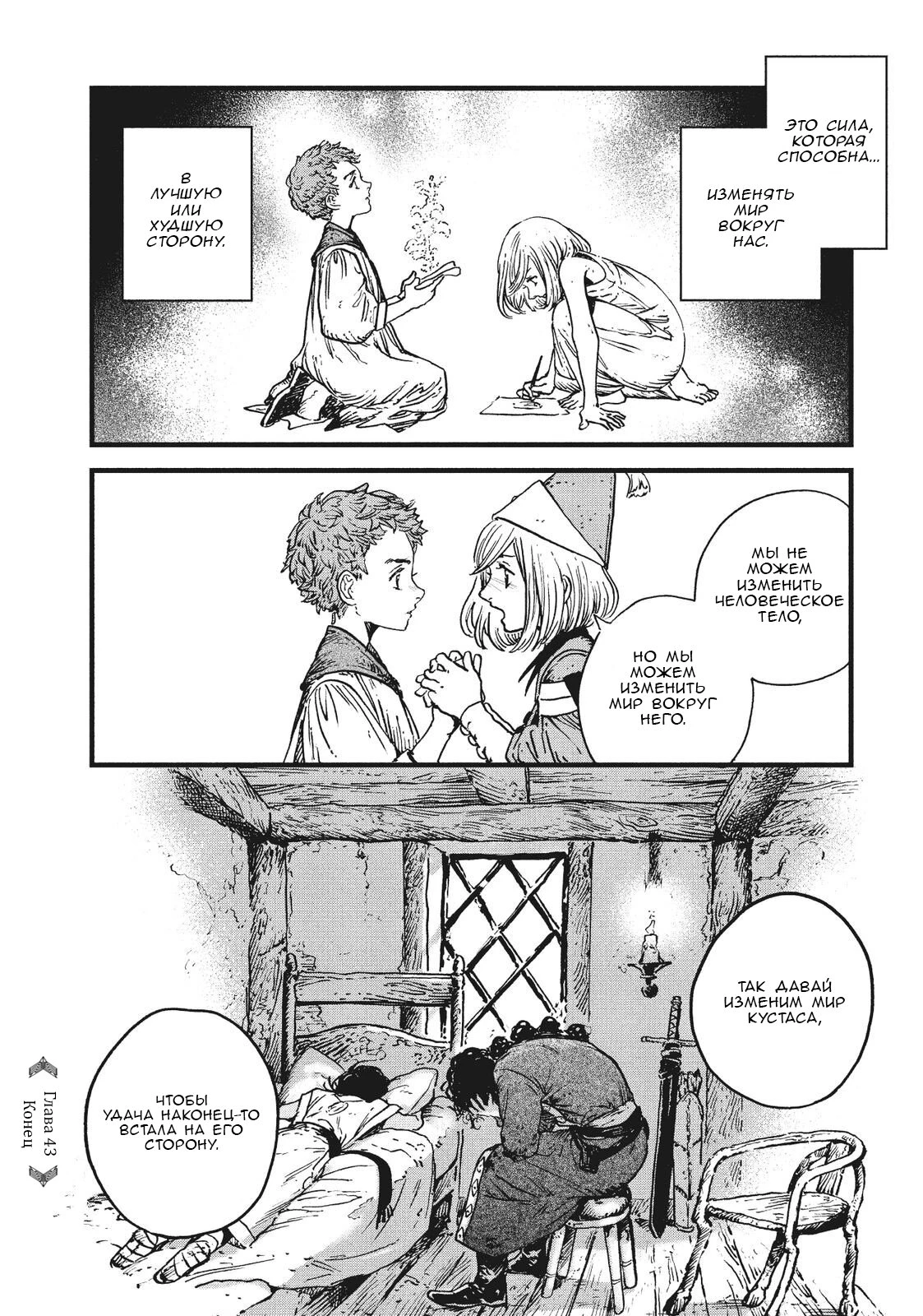 Read Ателье колдовских колпаков Manga Online