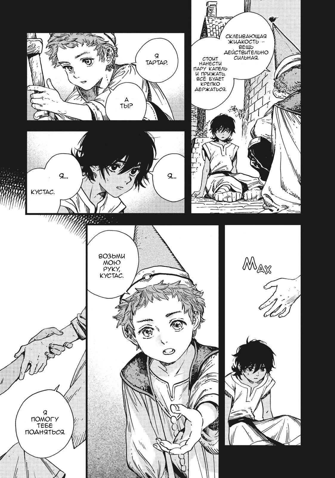 Read Ателье колдовских колпаков Manga Online