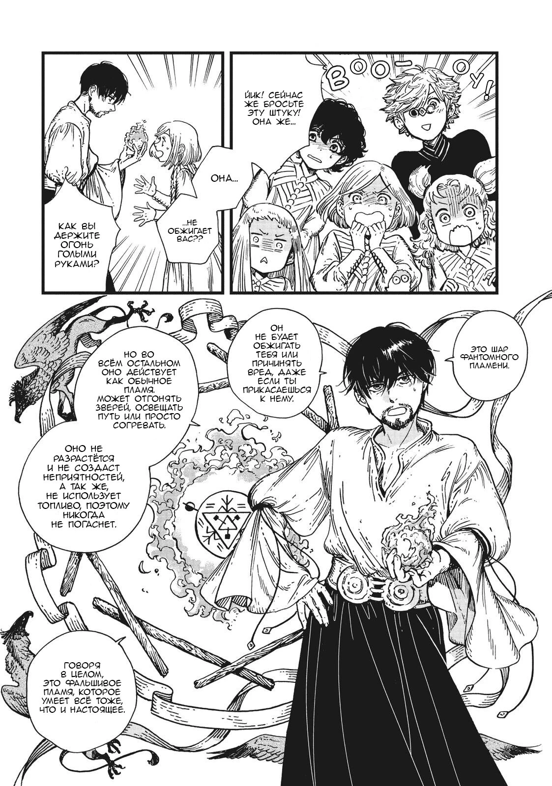 Read Ателье колдовских колпаков Manga Online