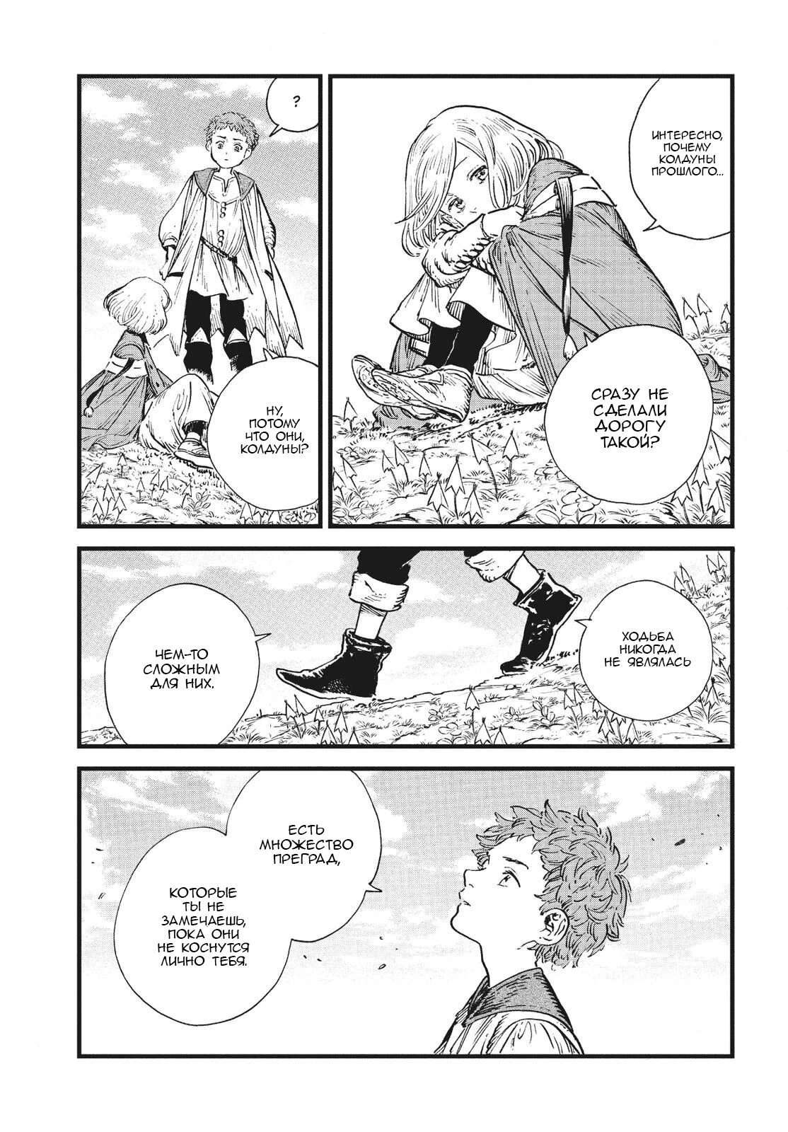 Read Ателье колдовских колпаков Manga Online