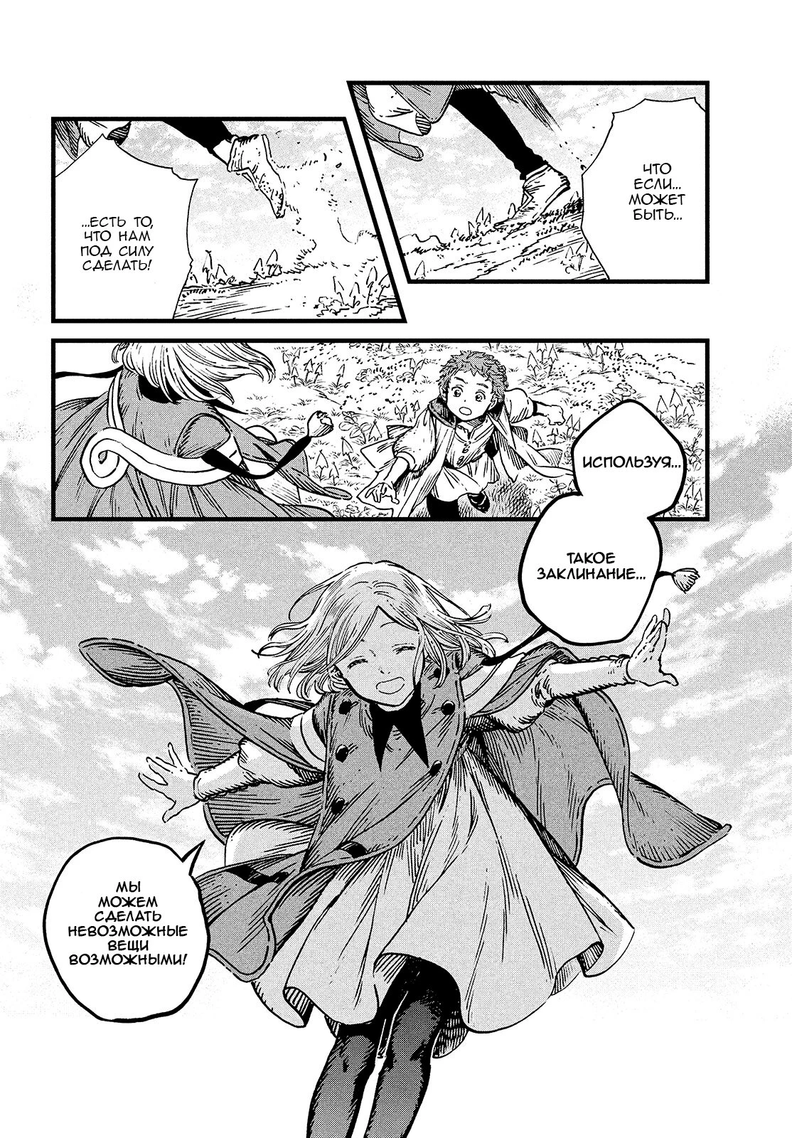 Read Ателье колдовских колпаков Manga Online