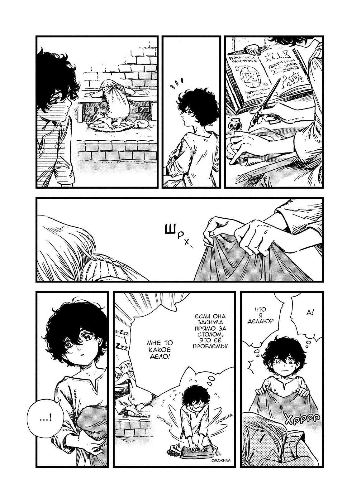 Read Ателье колдовских колпаков Manga Online