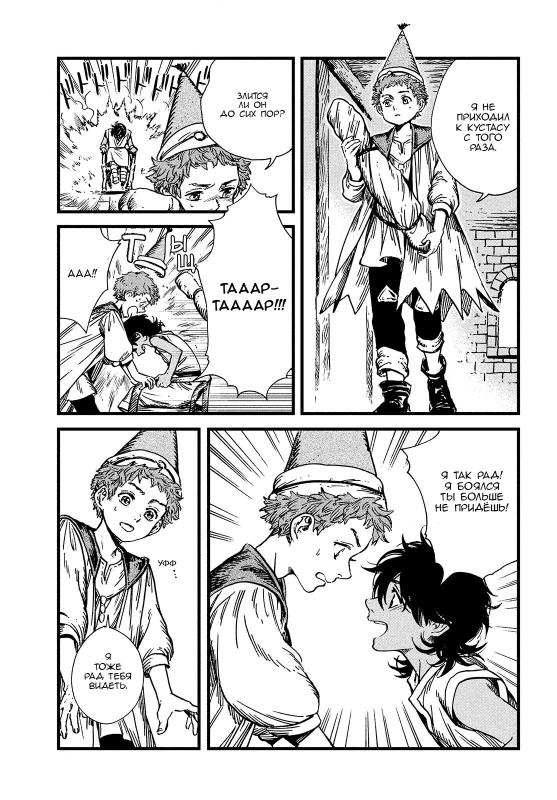 Read Ателье колдовских колпаков Manga Online